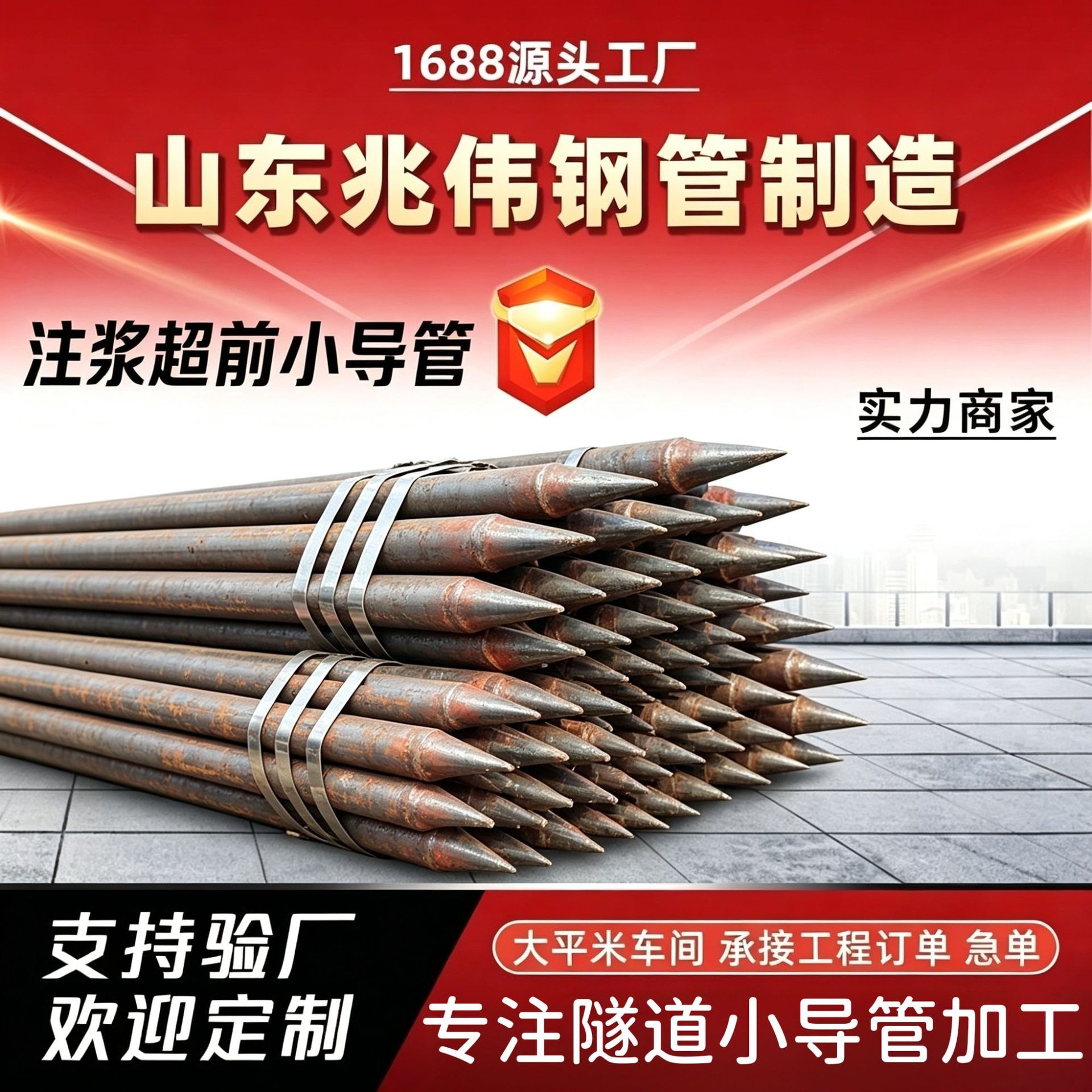 曲靖曲靖42超前小导管厂家｜隧道注浆锚管锁脚倒刺锁尖打孔加工